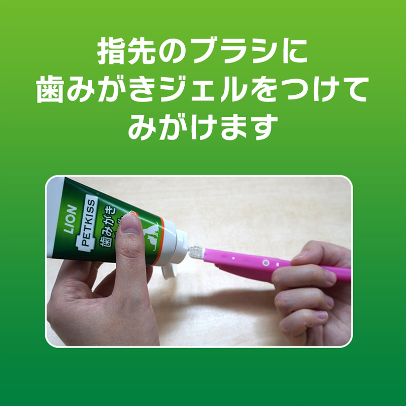 ペットケア用品 PETKISS指サック歯ブラシ