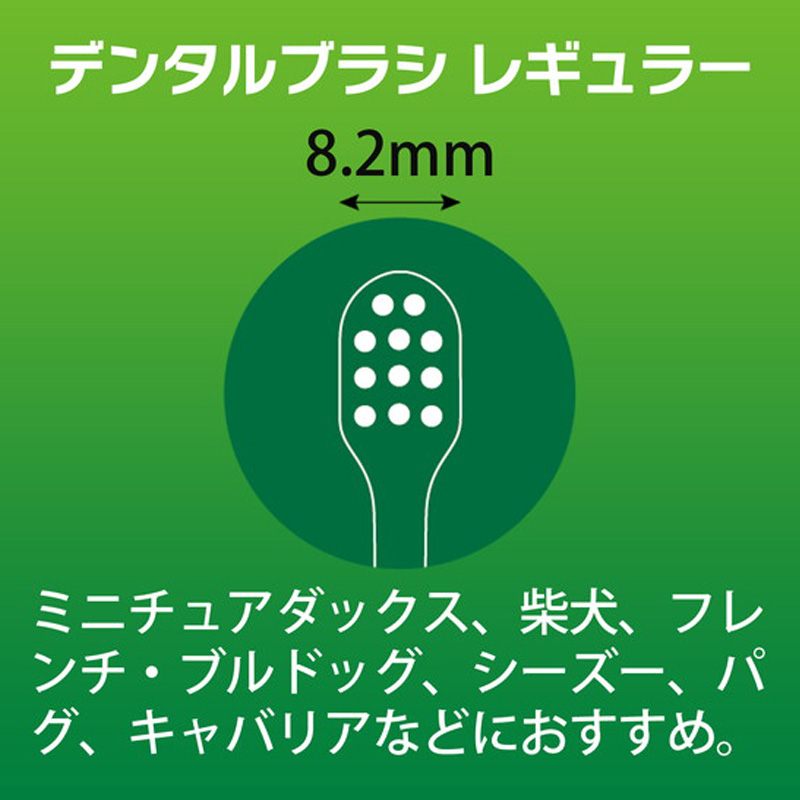 ペットケア用品 PETKISSデンタルブラシ レギュラー