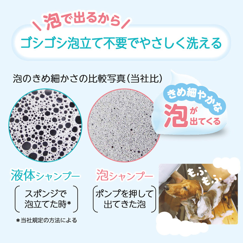 ペットキレイ 泡リンスインシャンプー 子犬・子猫用 230ml