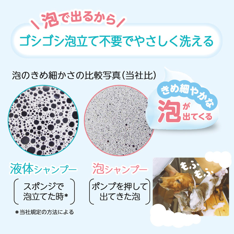 ペットキレイ 泡リンスインシャンプー 子犬・子猫用 つめかえ用 180ml