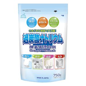 酸素系漂白剤過炭酸ナトリウム 750g