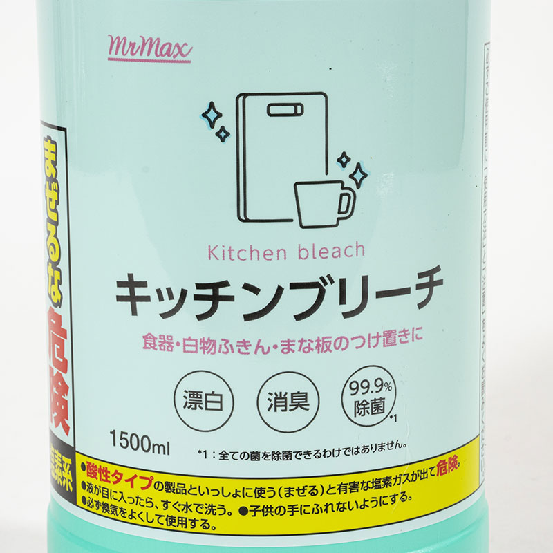 キッチンブリーチ 1500ml