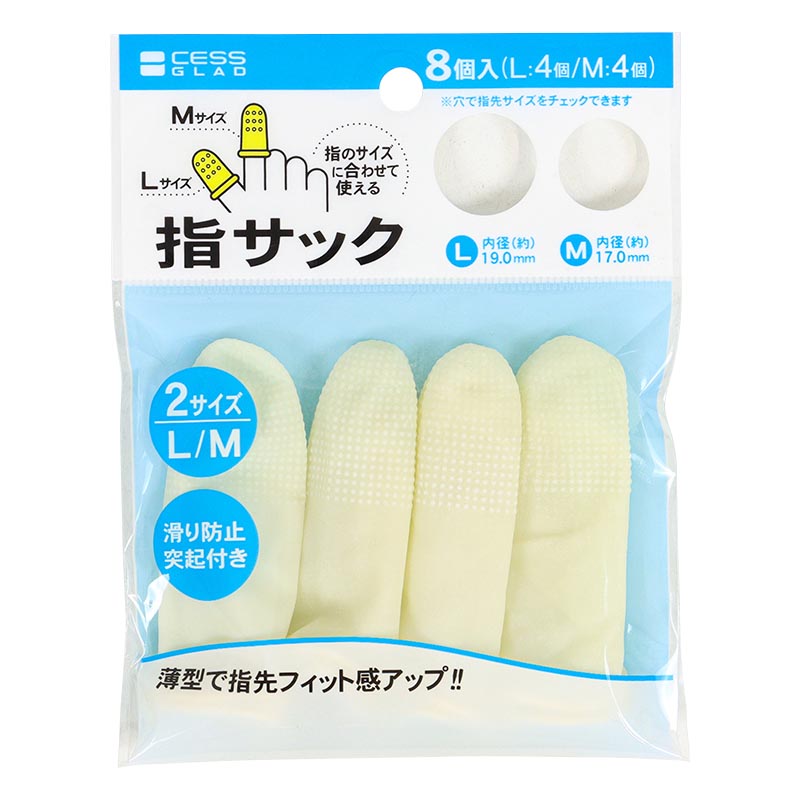 指サックL＆M 8P ホワイト