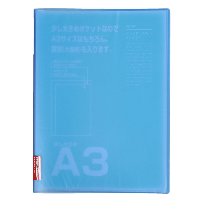 クリヤ-ブック A3L 20P ブルー