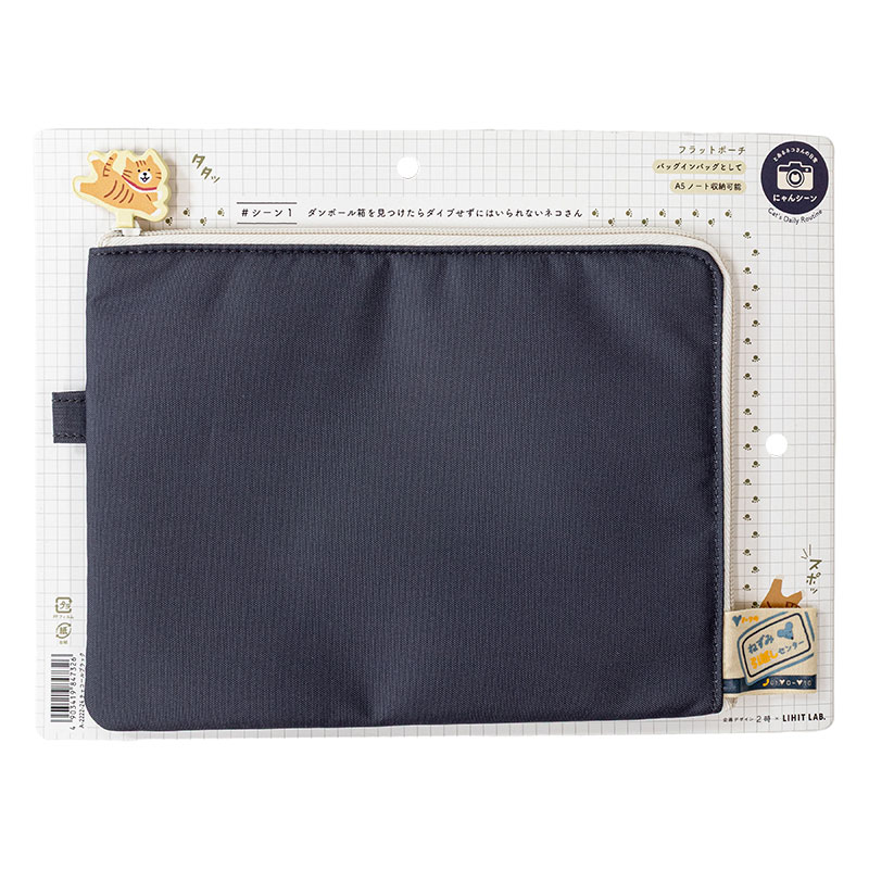にゃんシーン フラットポーチ(18×24cm)ループ付き チャコールブラック A2222-24