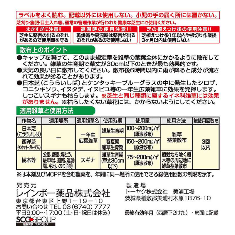 シバキープAL