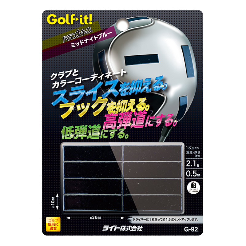 G-92 バランスチップ 1個