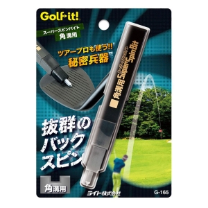 G-165 スーパースピンバイト 角溝用(アイアンクアブの溝補修用)