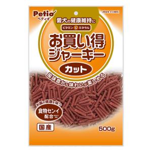 お買い得ジャーキー カット
