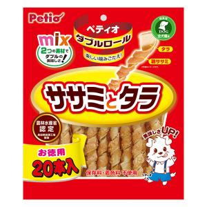 ダブルロールササミとタラ 20本