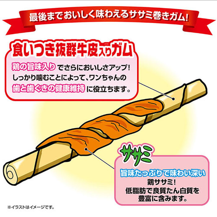 ササミ巻きガム