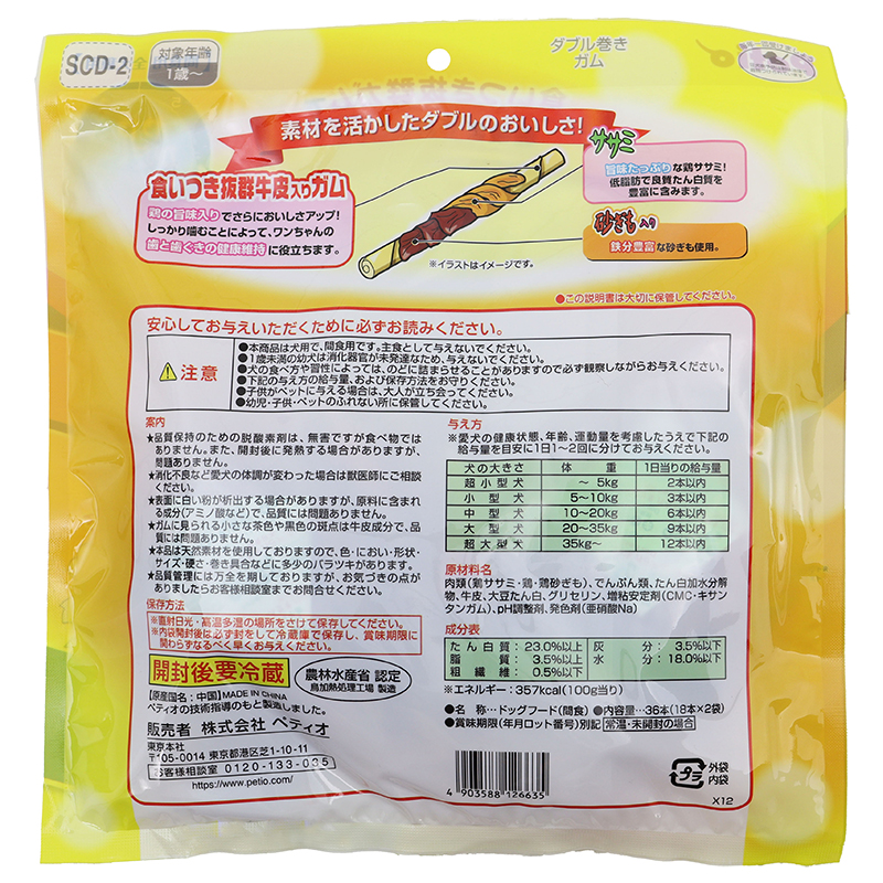 ササミMOGUハード