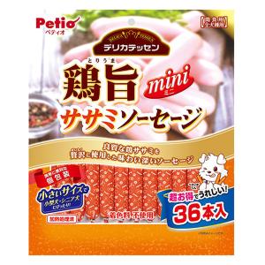 デリカテッセン 鶏旨 ミニ ササミソーセージ 36本入