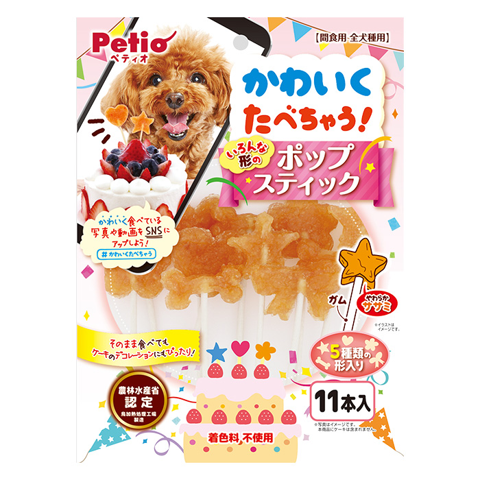 かわいくたべちゃう! ポップ 11本