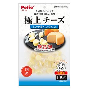 極上 チーズ カルシウム入 130g