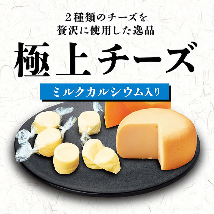 極上 チーズ カルシウム入 130g