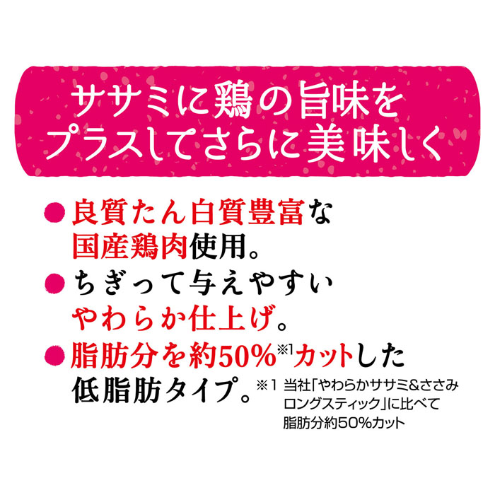 やわらかササミ&ささみ 低脂肪 160g