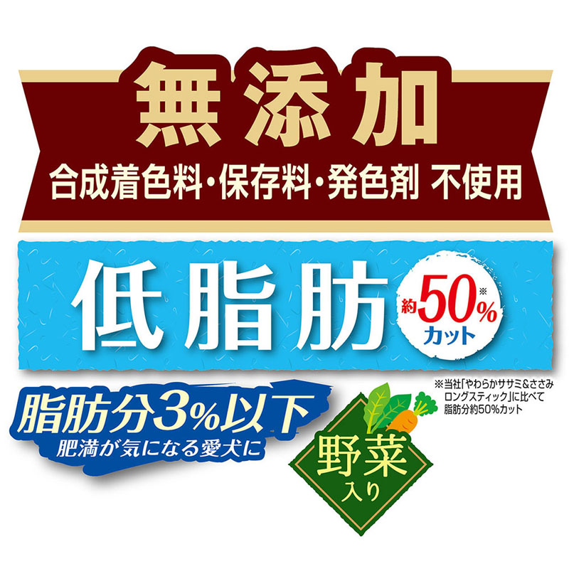やわらかササミ&ささみ 無添加 ロングスティック 低脂肪 野菜入り 160g