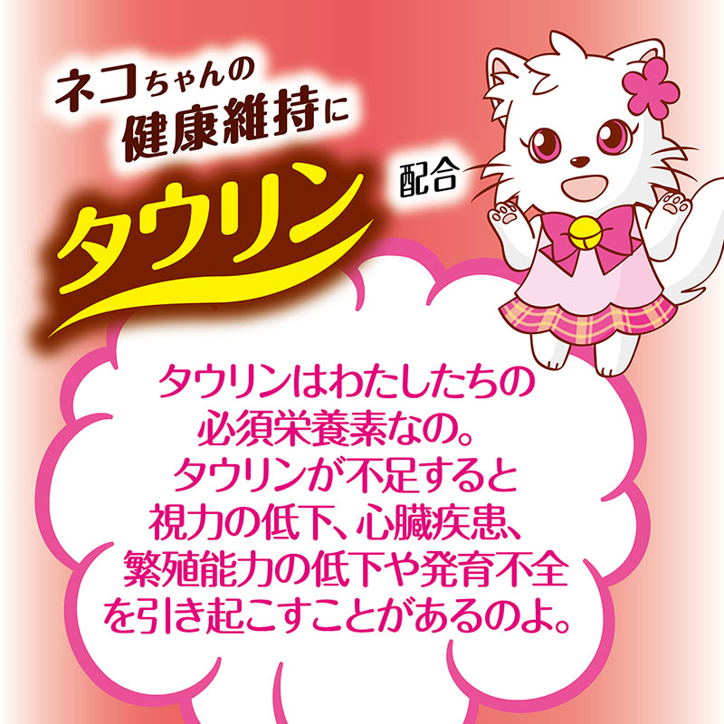 キャットSNACK 乾しカマ かに味 40g