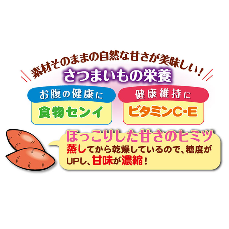 素材そのまま さつまいも スティックタイプ 520g