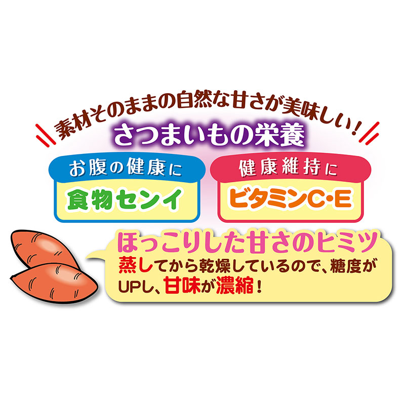 素材そのまま さつまいも 細切りタイプ 500g