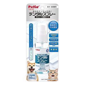 デンタルスプレー50mL