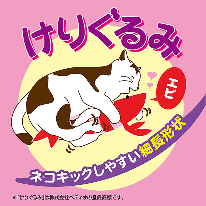 けりぐるみ エビ