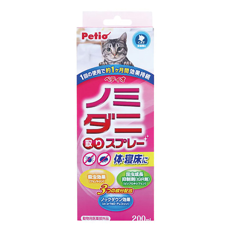 NEW ノミ・ダニ取りスプレー猫用