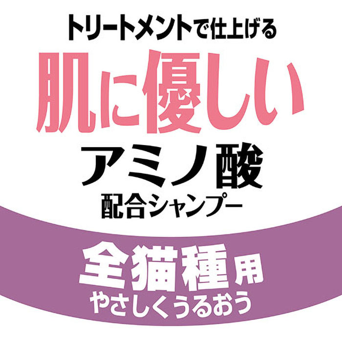 ペッツスマイルド 肌に優しい アミノ酸配合シャンプー 全猫種用 350ml
