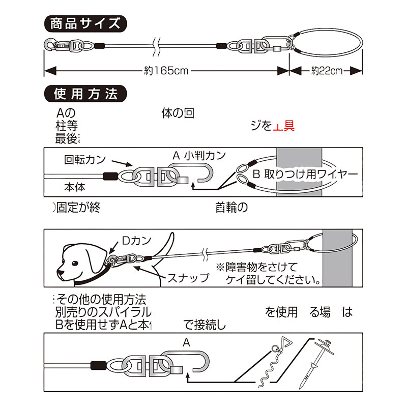 タフギア ワイヤーチェーン プラス 4.5mm レッド