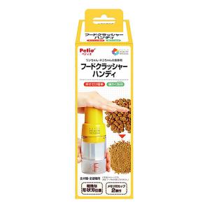 ヘルス プログラム フードクラッシャー ハンディ