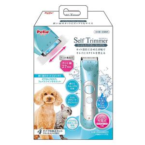 Self Trimmer コードレスバリカン コンパクト