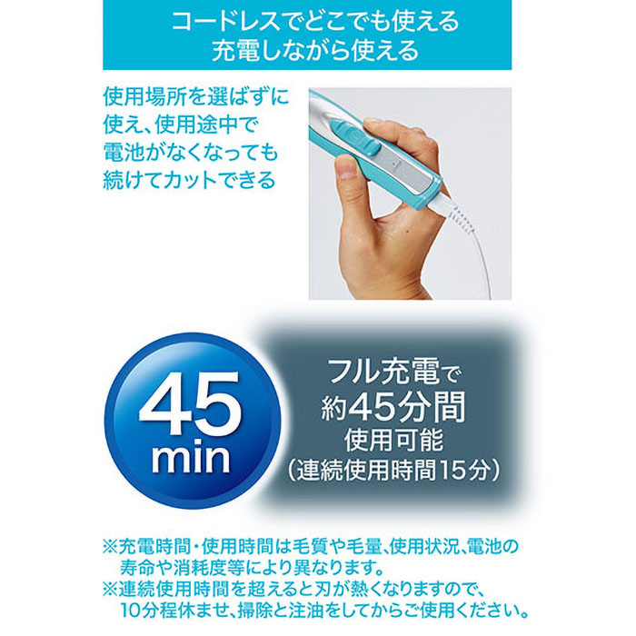 Self Trimmer コードレスバリカン ディテール