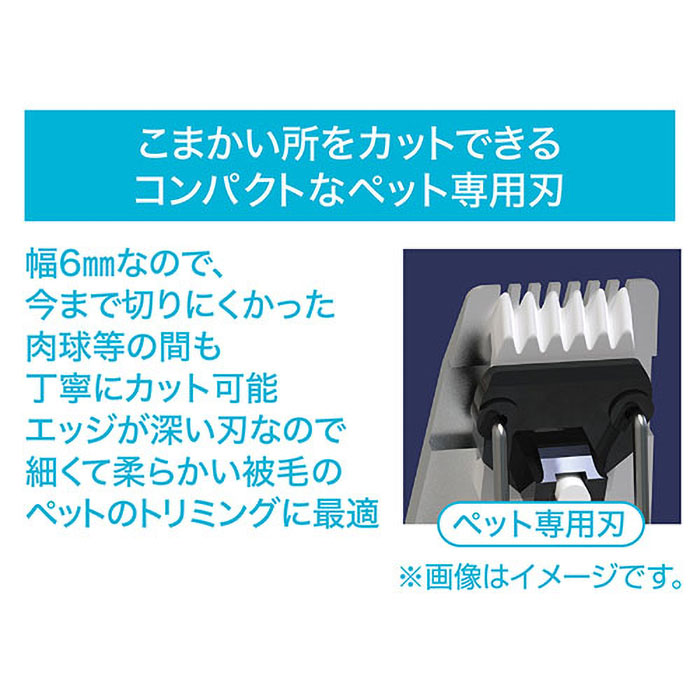 Self Trimmer コードレスバリカン ディテール
