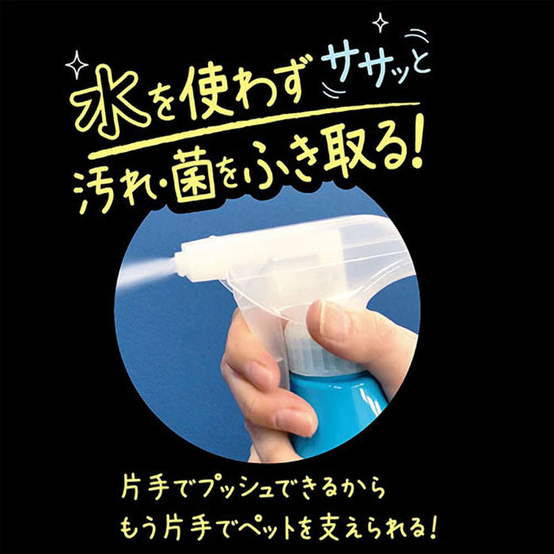 手足用 泡ドライシャンプー  350ml