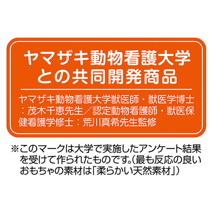 ペット用おもちゃ スイーツカフェラテックス