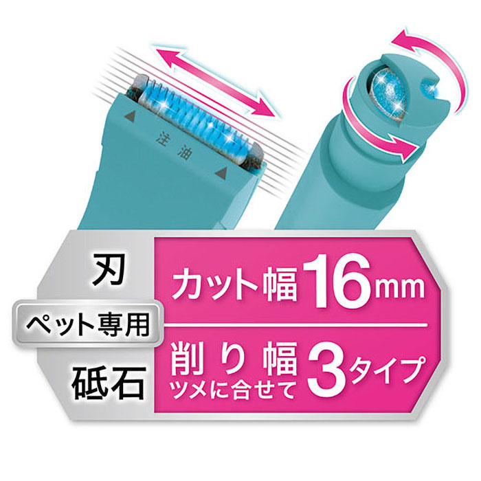 Self Trimmer コードレスバリカン スモールネイルケア 2WAY