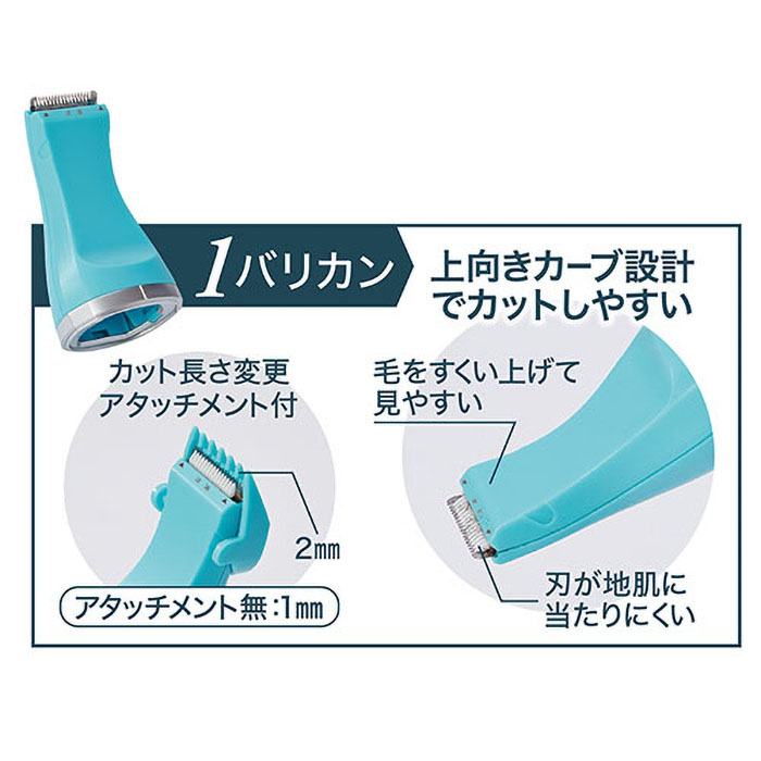 Self Trimmer コードレスバリカン スモールネイルケア 2WAY