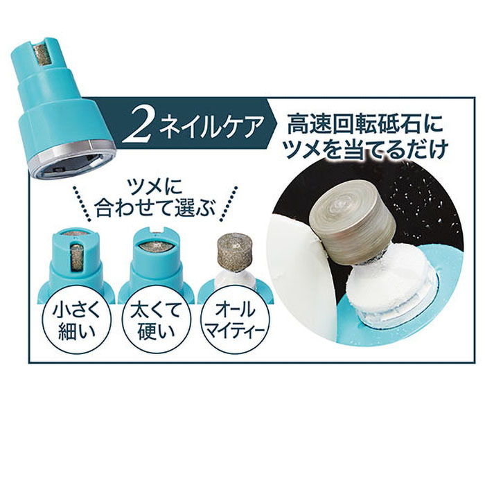 Self Trimmer コードレスバリカン スモールネイルケア 2WAY
