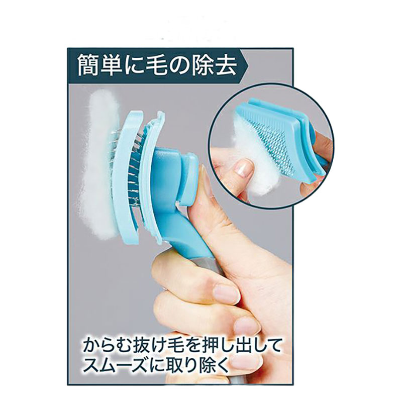 セルフトリマー プッシュ掃除式 肌に優しいスリッカーブラシ ワイド