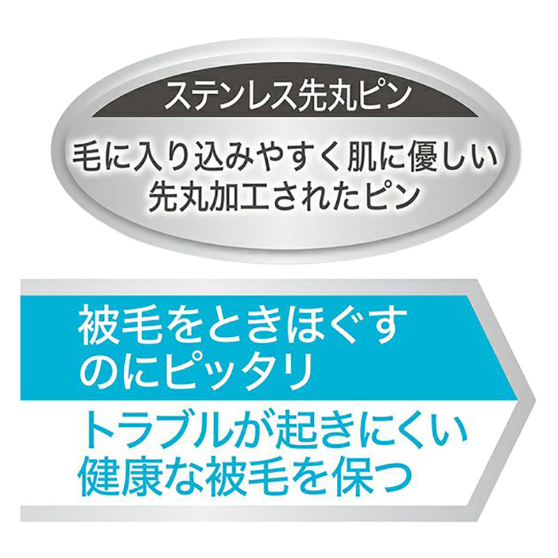 セルフトリマー プッシュ掃除式 肌に優しいスリッカーブラシ ワイド