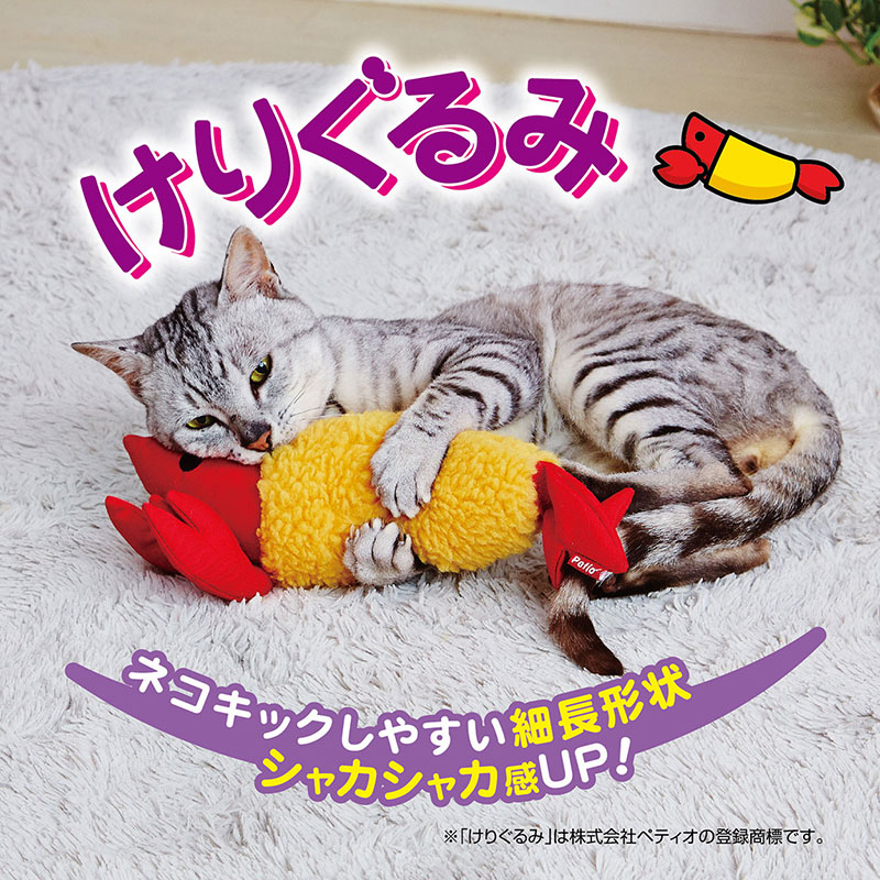 猫用おもちゃ けりぐるみ カラッと揚がったえび天 1個
