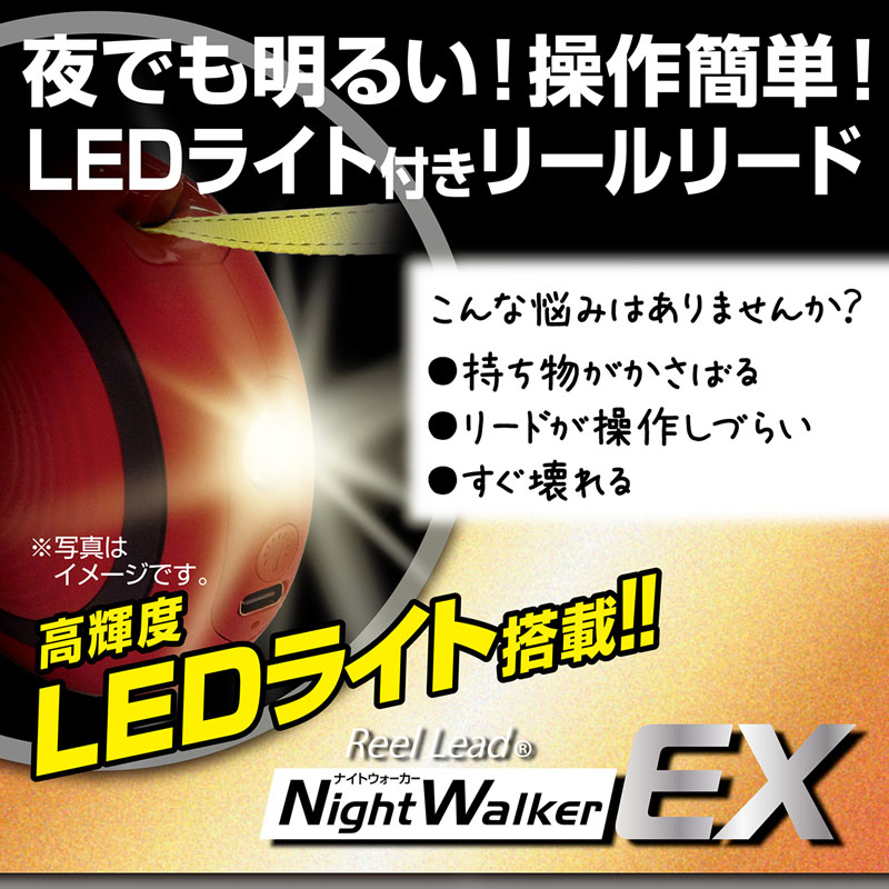 【お取り寄せ商品】犬用伸縮引ひも リールリード ナイトウォーカーEX SM グレー