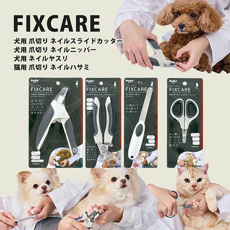 FIXCARE 猫用爪切り 滑りにくい持ち手 ネイルハサミ