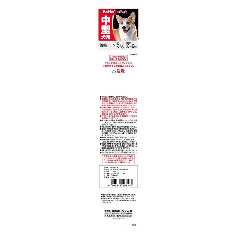 ハーティ平首輪 24mm ブラック
