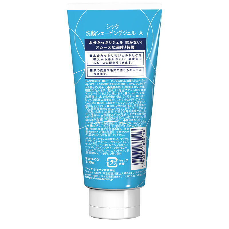 洗顔シェービング ジェル 180g
