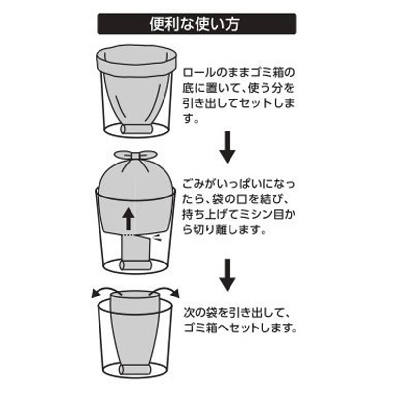 ロールタイプポリ袋 20～30L 分別ペール用 60枚入り