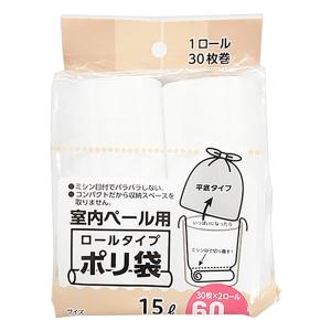 ロールタイプポリ袋 15L 室内ペール用 60枚入り
