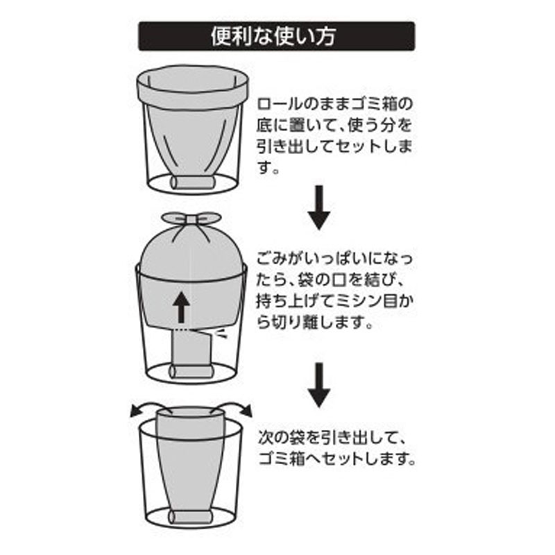 ロールタイプポリ袋 15L 室内ペール用 60枚入り
