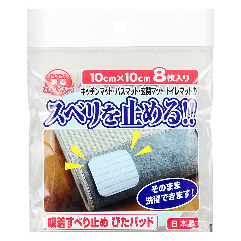 すべり止め ぴたパッド ホワイト